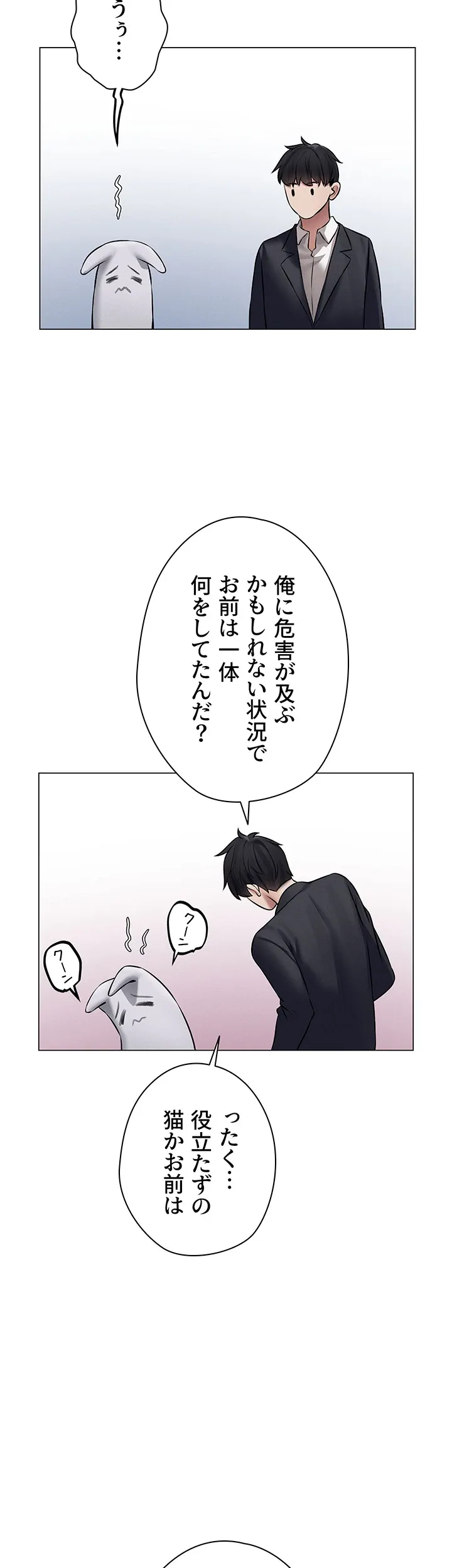 異世界人妻ハンター - Page 23